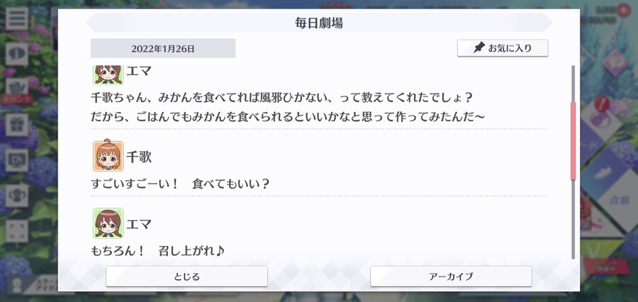 스쿠스타 매일 극장 220126 - 감기 격퇴 메뉴!_2.jpg