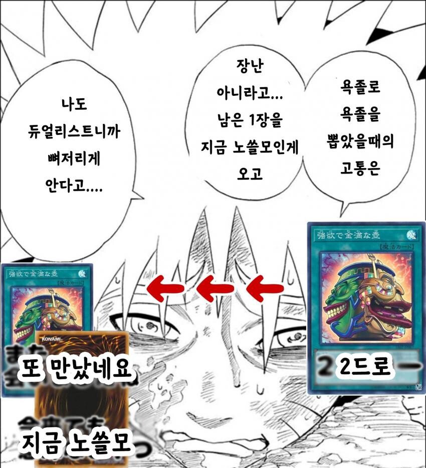유희왕) 지금보면 더 웃긴 유희왕 짤 시리즈.JPG_4.jpg