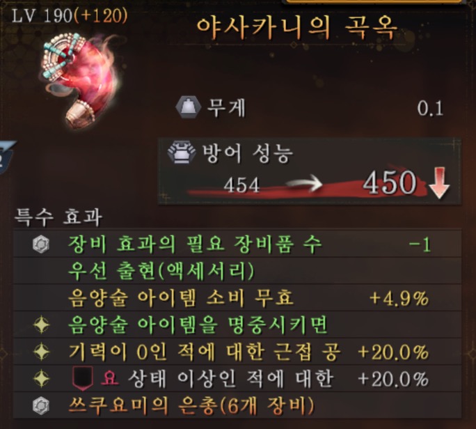 (스샷) 오늘의 야사카니의 곡옥 (팀닌자 진짜 미쳤닝..???)_4.jpg