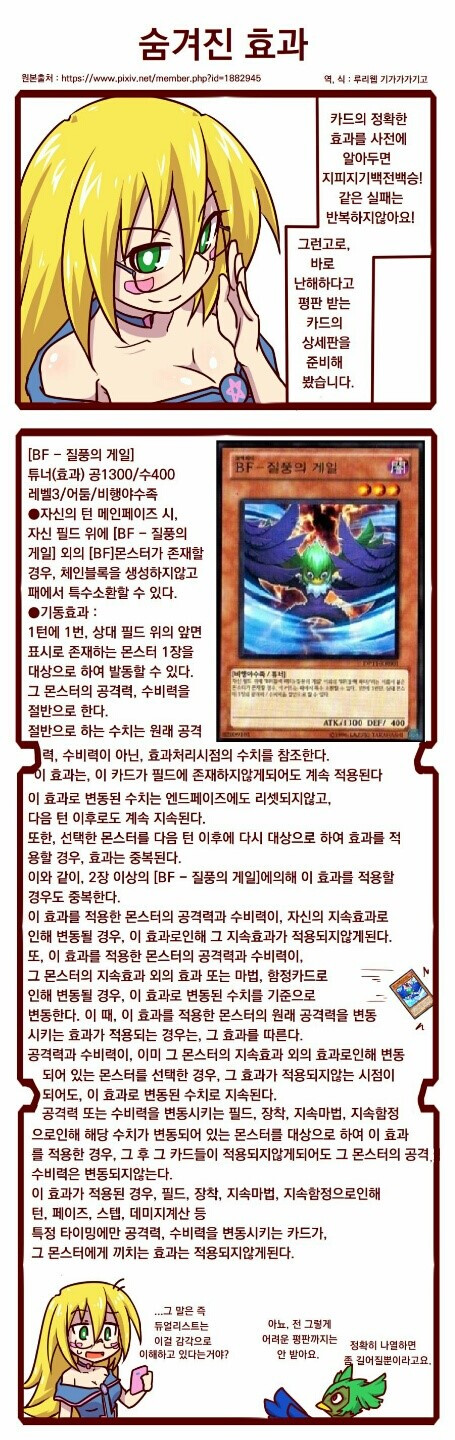 국어 문해력이 처참한 초등학생들을 위한 게임_4.png