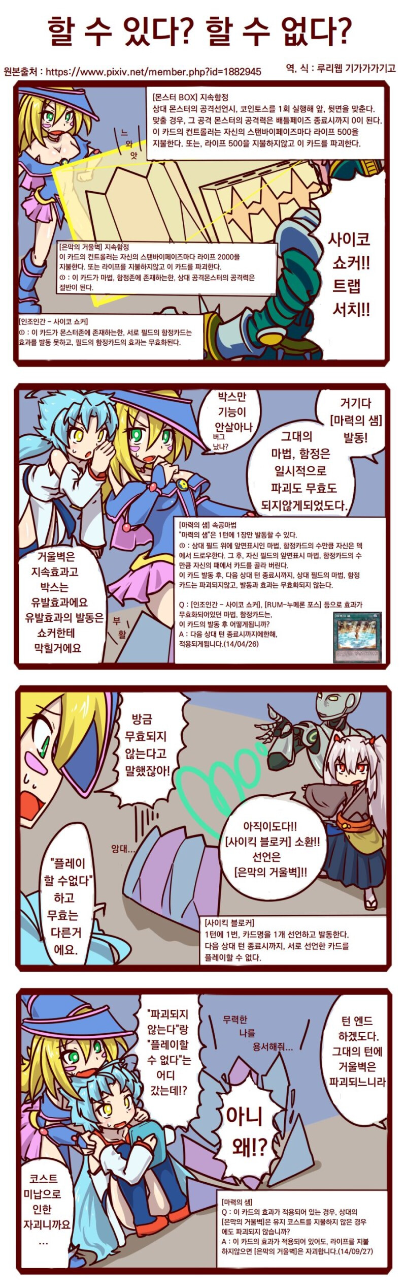국어 문해력이 처참한 초등학생들을 위한 게임_5.png