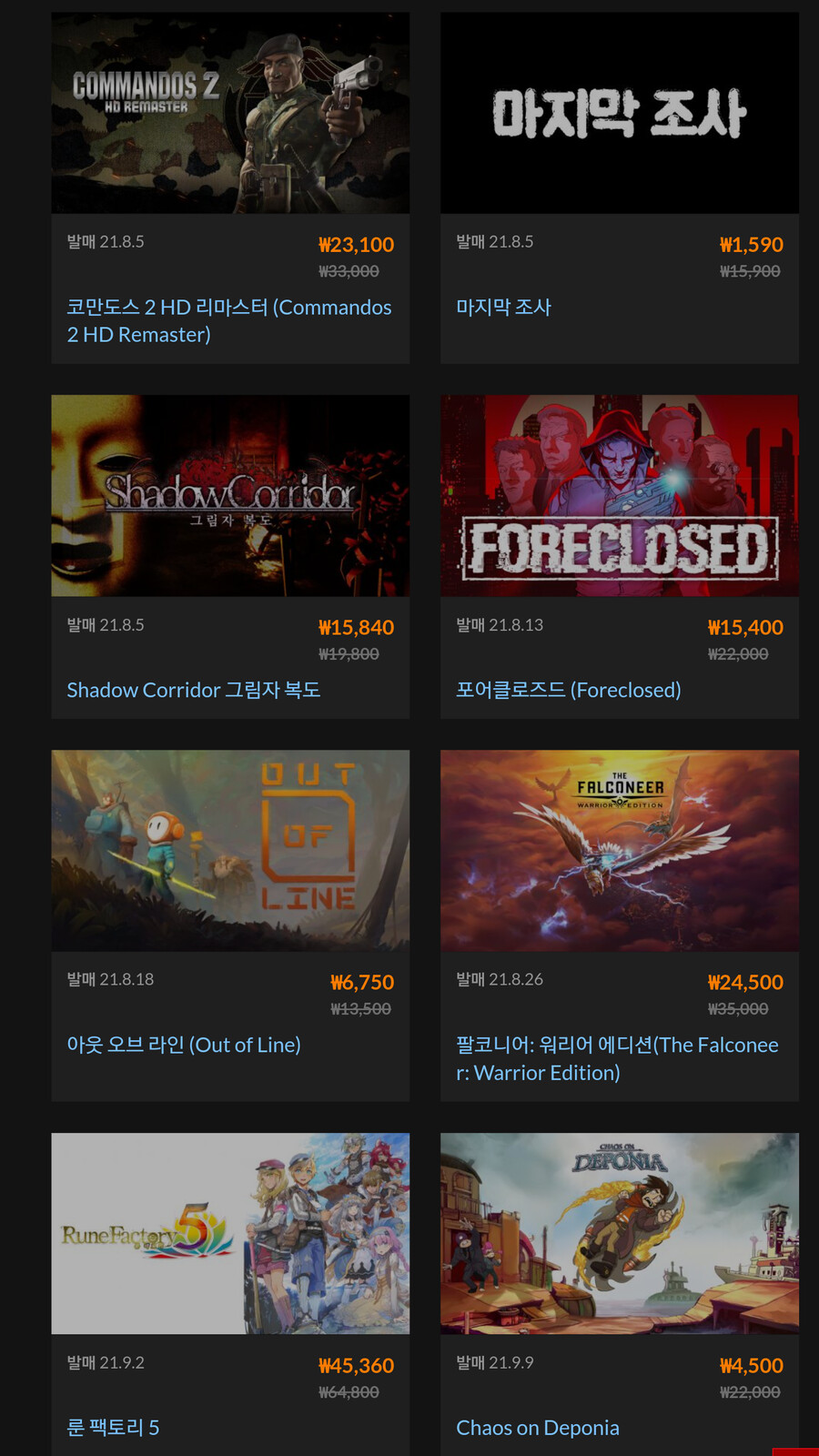 [한국닌텐도] 슈퍼로봇대전 30 ￦54,800 (설세일 목록추가)_9.png