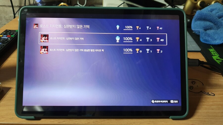 (노스포)로스트 저지먼트 플레획득! 좋은 게임!_1.jpg