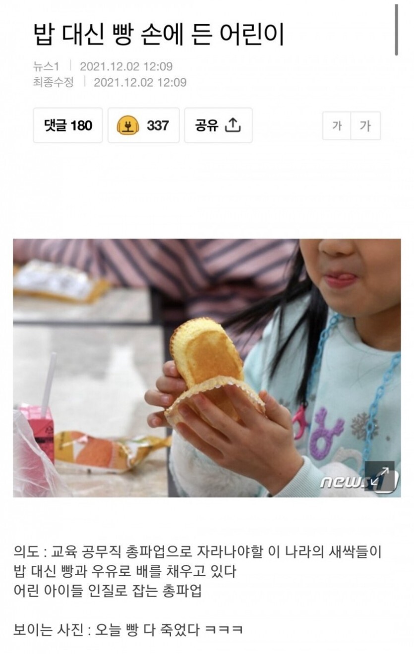 야 오늘 빵 다 뒤졌다ㅋㅋㅋ_1.jpg