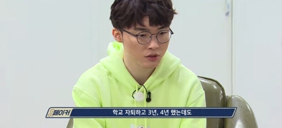프로게이머 지망생에게 페이커가 하는 조언_9.jpeg