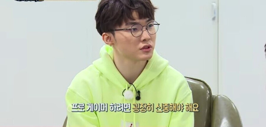 프로게이머 지망생에게 페이커가 하는 조언_20.jpeg