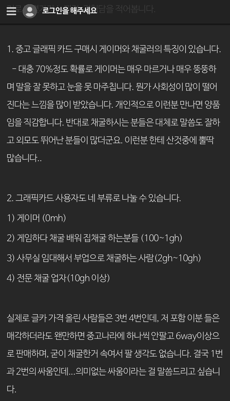 오늘자 코인 채굴러 명대사