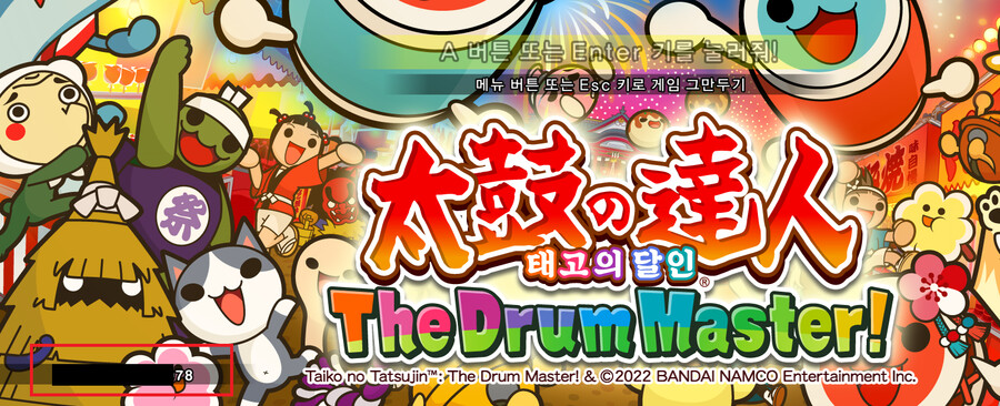 태고의 달인 pc판 로그인 오류, 임시 해결 방법(유저 패치)_3.png