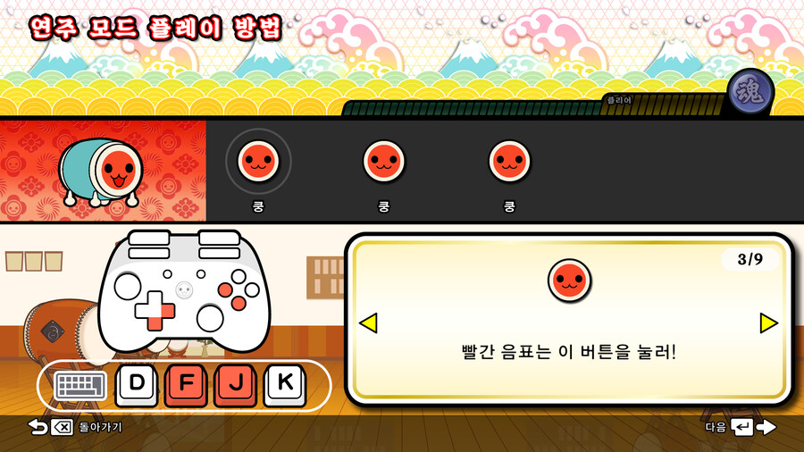 태고의 달인 pc판 로그인 오류, 임시 해결 방법(유저 패치)_4.png