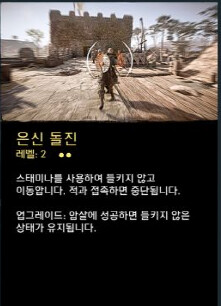 발할라의 폭딜스킬 은신돌진 + 충전된 사격 같은 스킬이 오디세이에도 있나요?_1.png