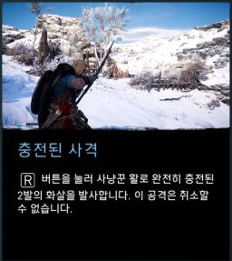 발할라의 폭딜스킬 은신돌진 + 충전된 사격 같은 스킬이 오디세이에도 있나요?_2.png