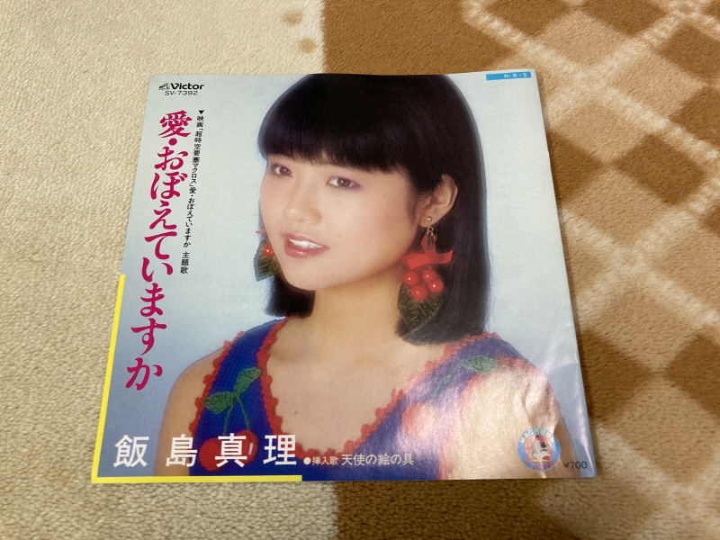 마크로스 "천사의 그림물감" 레코드판 with Game~_14.jpg