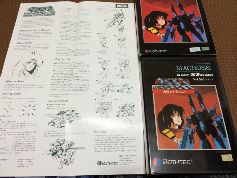 마크로스 "천사의 그림물감" 레코드판 with Game~_69.jpg