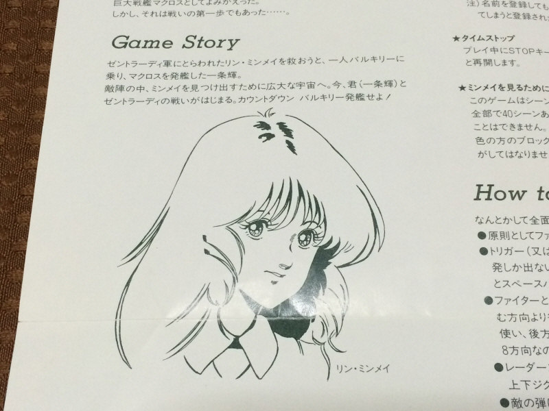 마크로스 "천사의 그림물감" 레코드판 with Game~_70.jpg