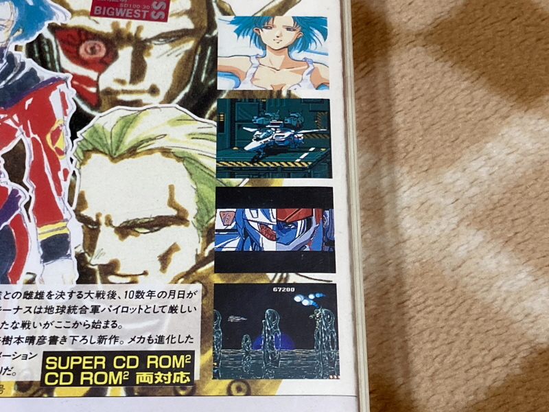 마크로스 "천사의 그림물감" 레코드판 with Game~_83.jpg