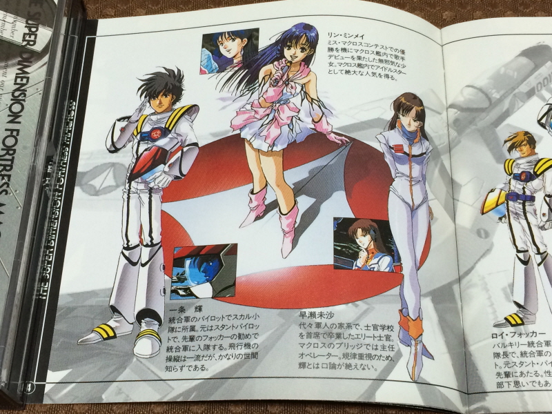 마크로스 "천사의 그림물감" 레코드판 with Game~_90.jpg