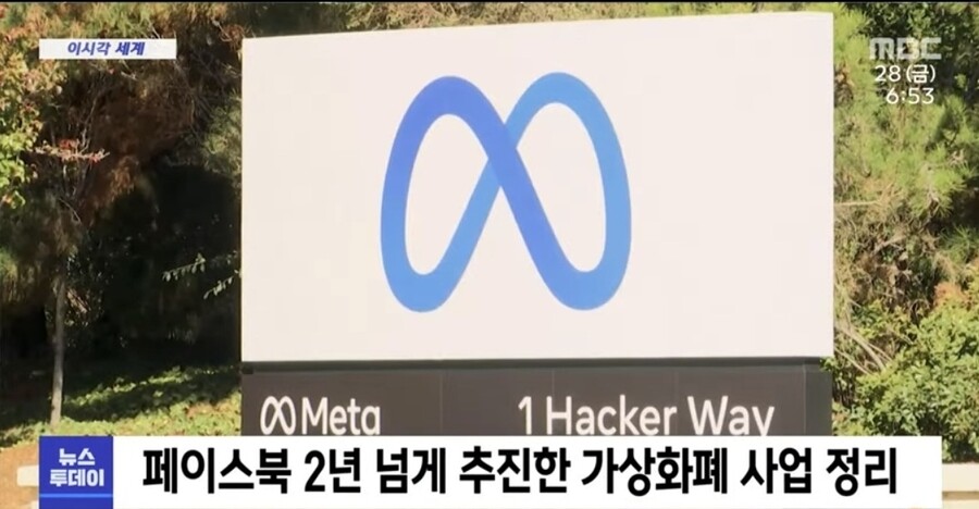 메타(페이스북) 근황(feat.가상화폐)_1.jpg