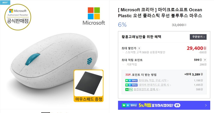 마우스) 헬로 마이 씹떡게이들 어제 마우스 구매했어_1.jpg