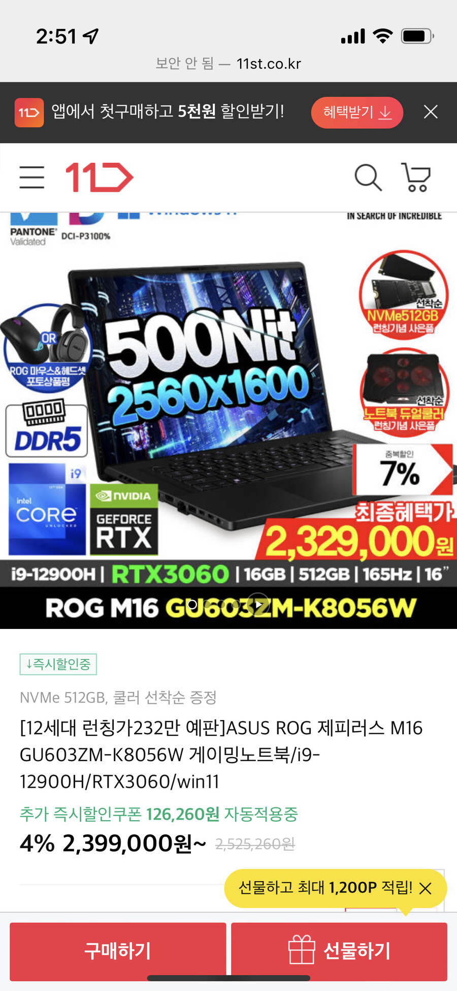 노트북) 분명 한땐 백만 중후반대 보고 있었는데_1.png