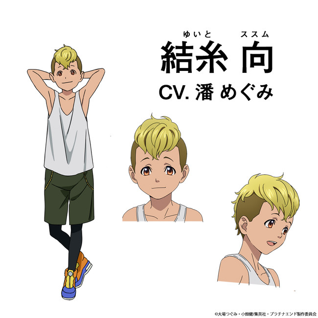 [플래티넘엔드] 유이토 스스무에 대해 그리고 작품상에 주목해야하는 이유_2.jpg