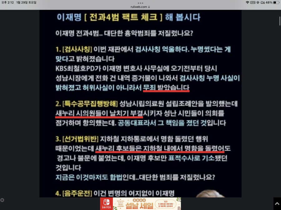 야 재명이 무죄라고 하는 애는 해명 좀 해봐라 | 정치유머 게시판 야 재명이 무죄라고 하는 애는 해명 좀 해봐라 | 정치유머 게시판 | 루리웹