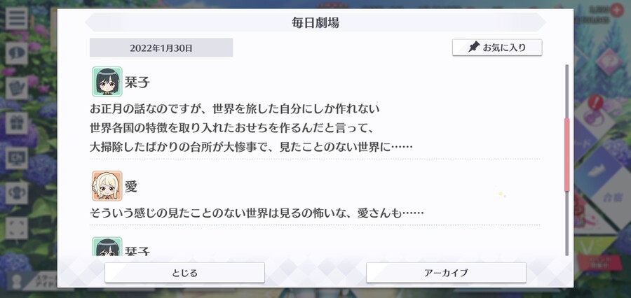 스쿠스타 매일 극장 220130 - 폭풍과 평화로운 일상_3.jpg