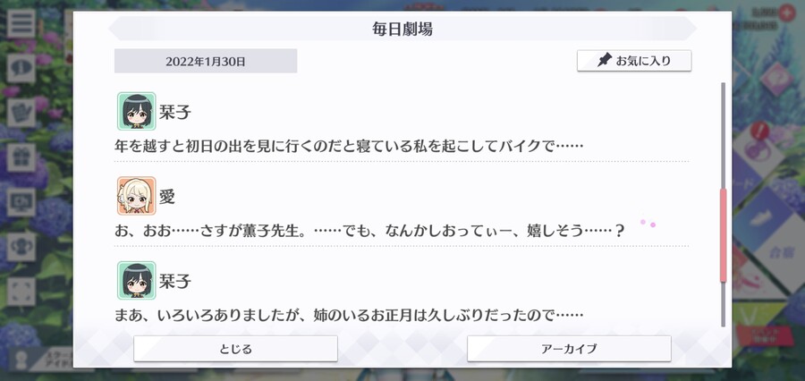 스쿠스타 매일 극장 220130 - 폭풍과 평화로운 일상_4.jpg