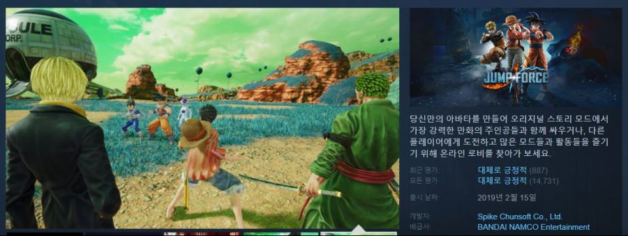 [스팀] 점프 포스 (JUMP FORCE) 판매 중단 및 마지막 세일??_3.jpg