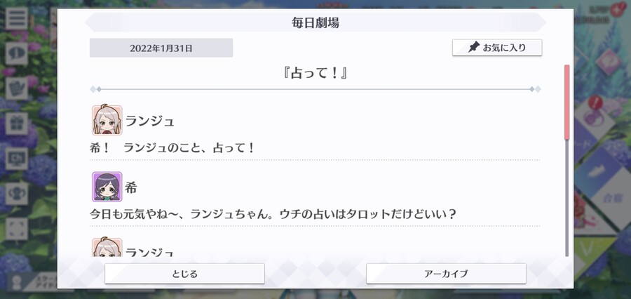 스쿠스타 매일 극장 220131 - 점쳐줘!_1.jpg