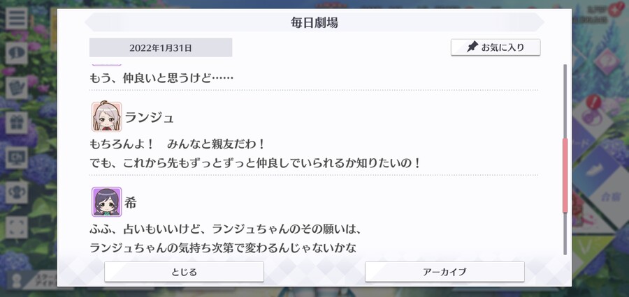 스쿠스타 매일 극장 220131 - 점쳐줘!_3.jpg