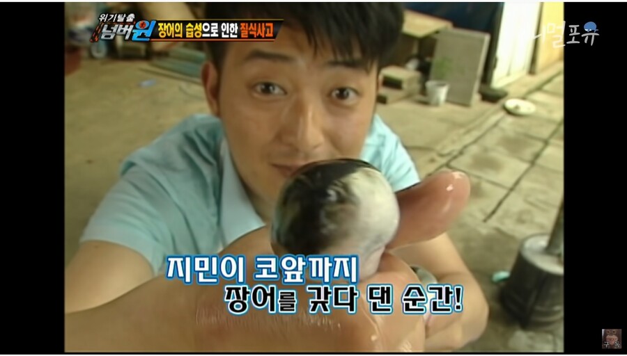 이승탈출 넘버원 공포의 장어