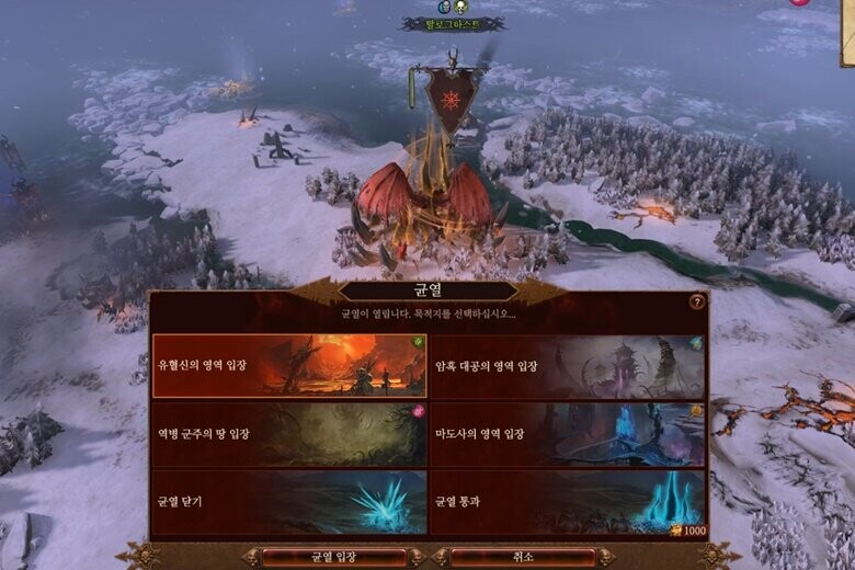 [토탈 워: 워해머3]"시리즈 최초로 최종보스가 있는 토탈워."_1.jpg