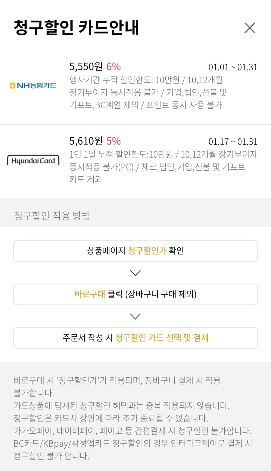 [인터파크 앱] 스파클 500ml*40병 / 5,900원_2.jpg