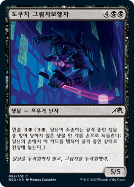 카드게임)그때 갑자기 닌자가 나타났다_1.png