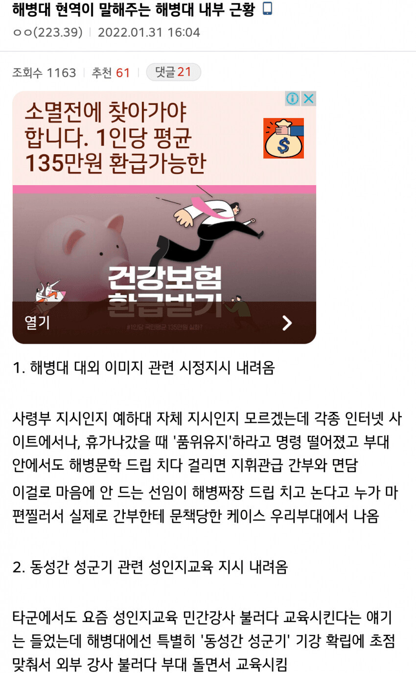 해병문학 금지령 떨어진 해병대갤 근황.jpg_1.png
