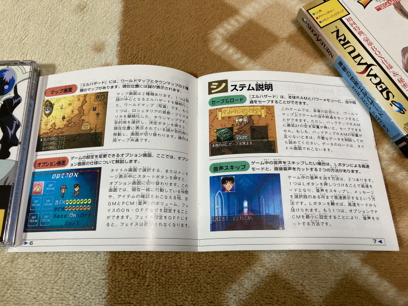 신비의 세계 엘하자드 & ILLUSION ~_45.jpg