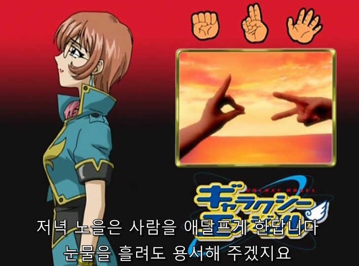 갤럭시 엔젤 4기) 가위바위보 무조건 이기는 방법_34.jpg