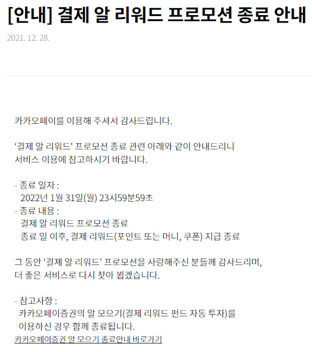 카카오페이 근황.jpg_4.png