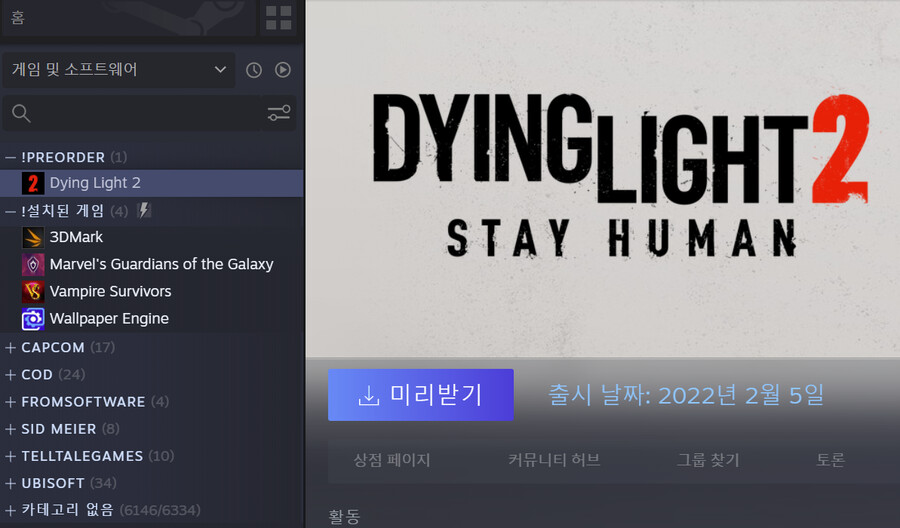 다잉라이트2 예구 취소해야 할지 심각하게 고민중..._1.png