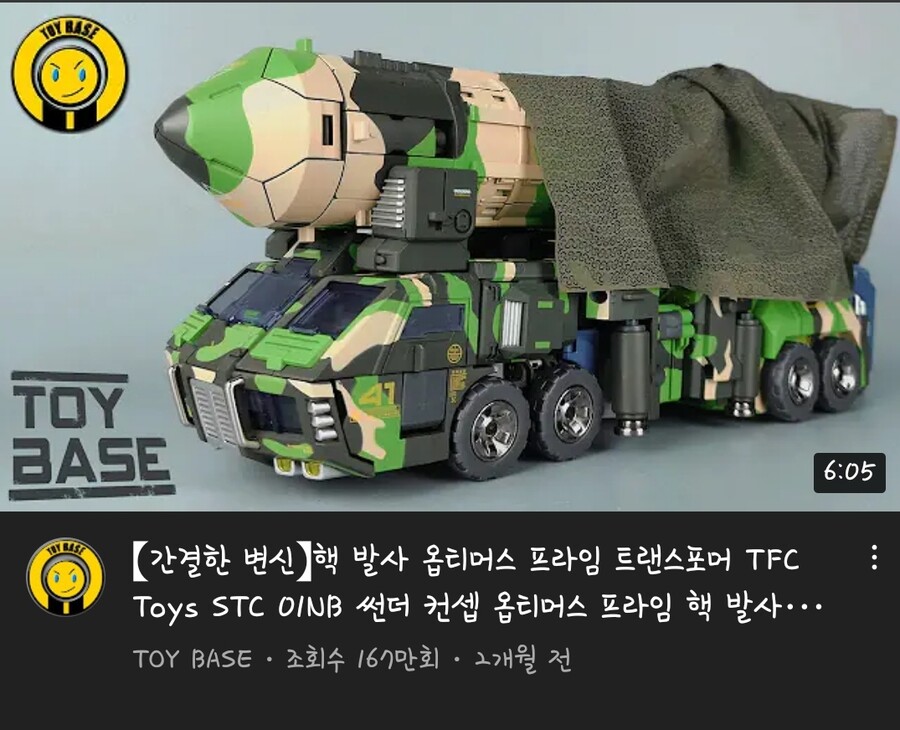 트포) 이런 옵티머스 프라임도 있나봐?_1.jpg