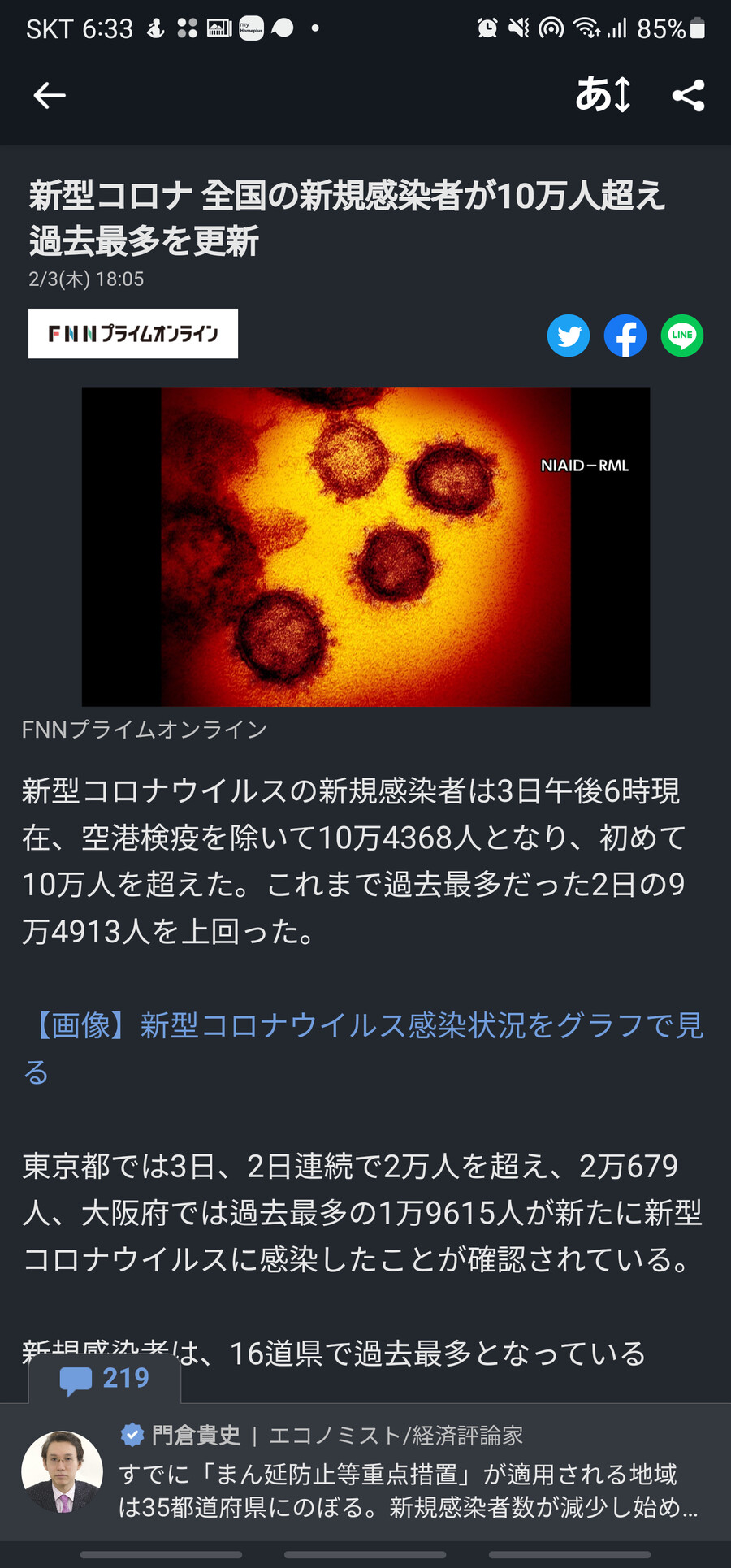 일본 코로나 근황(feat. 10만명 돌파)_1.png