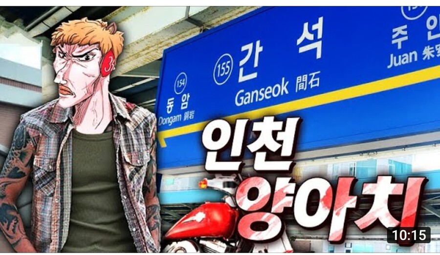 한국에서 치안 안좋은걸로 유명한 도시.jpg_3.jpg