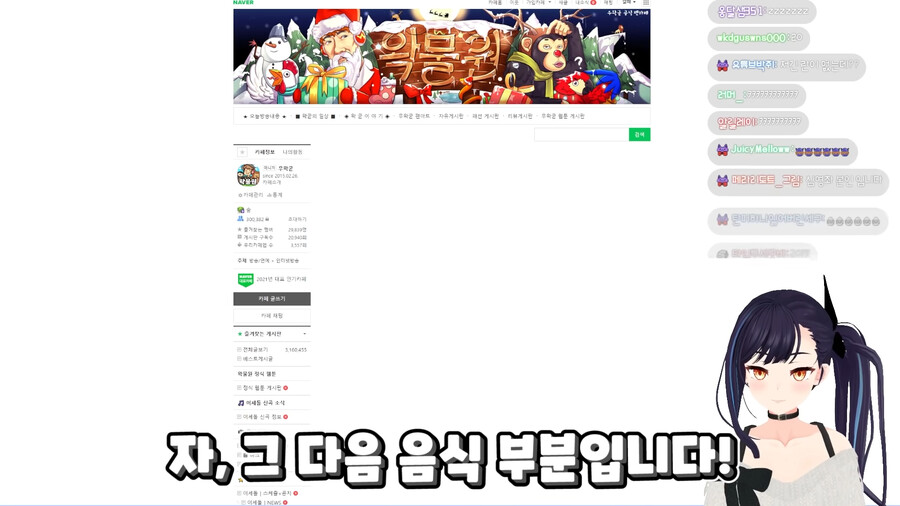 버튜버,이세계 아이돌) 십상남자 컨테스트하는 릴파_13.png