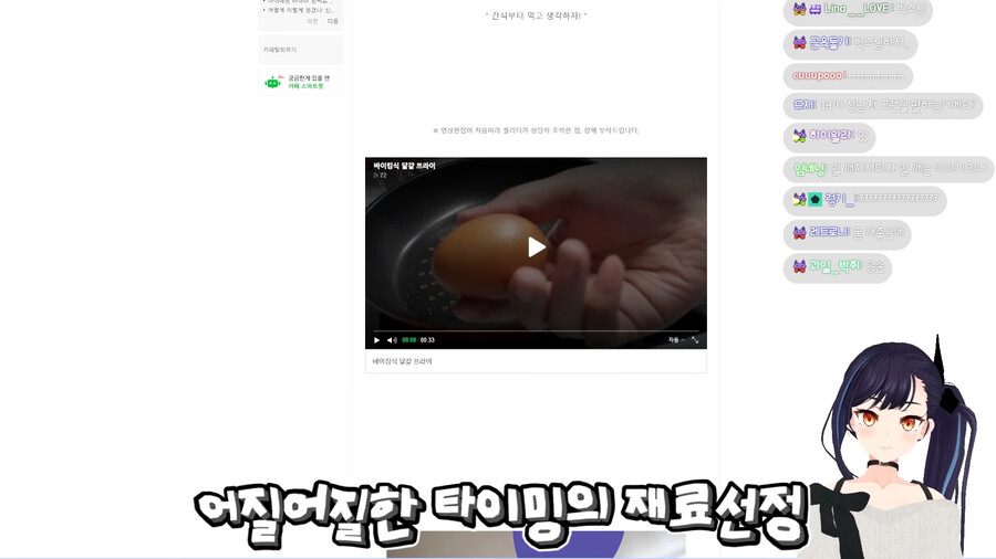 버튜버,이세계 아이돌) 십상남자 컨테스트하는 릴파_14.png