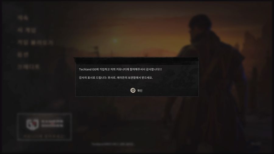 메인화면에서 커뮤니티 참여하고 전설 무기 받으세요^^_2.jpg
