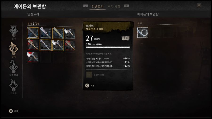 메인화면에서 커뮤니티 참여하고 전설 무기 받으세요^^_4.jpg
