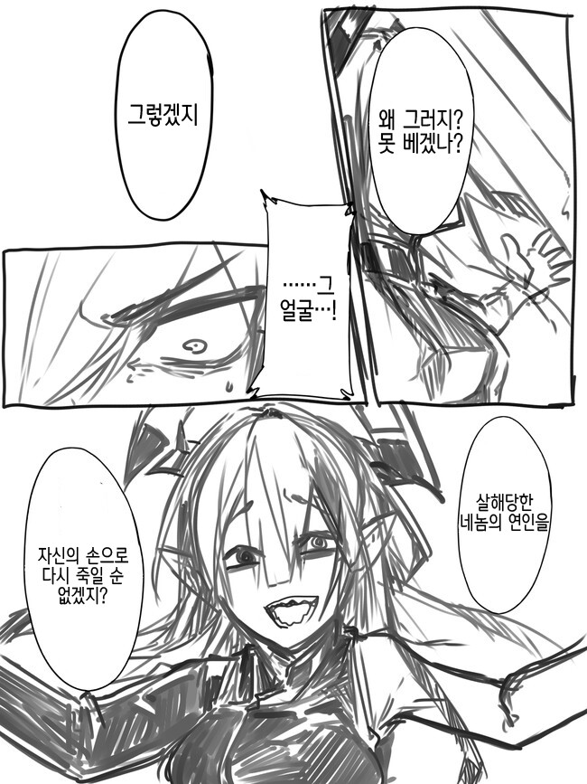 TS) 용사와 마왕과 여친 Manhwa_2.jpeg