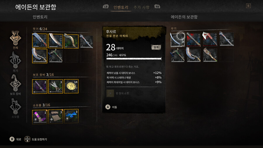 후사르?_1.png