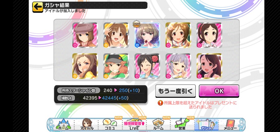 [잡담] [데레스테] 가챠결과_2.jpg