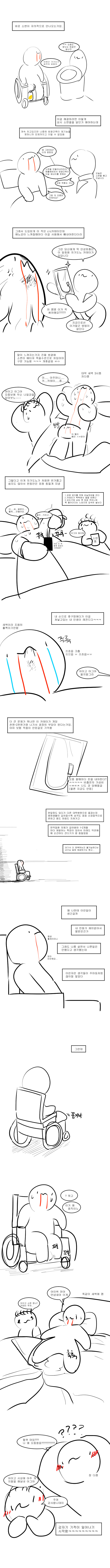 희귀병에 걸려버린 만화 (下)_3.png